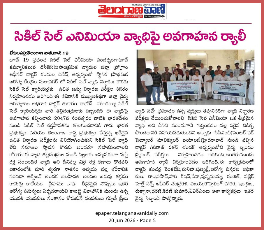 Manasthya Foundation — Press Coverage 1