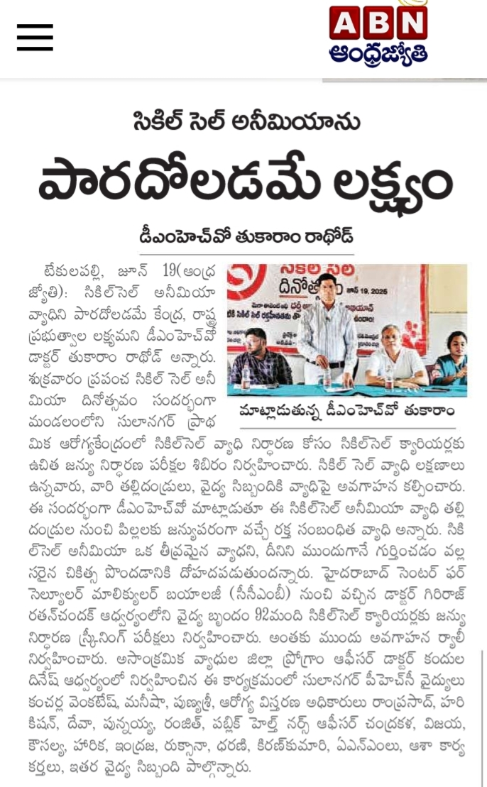 Manasthya Foundation — Press Coverage 2