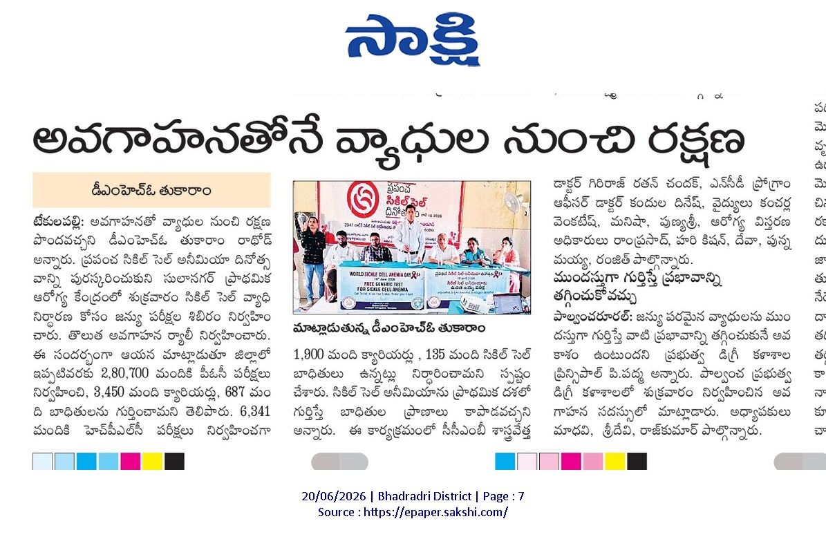Manasthya Foundation — Press Coverage 3