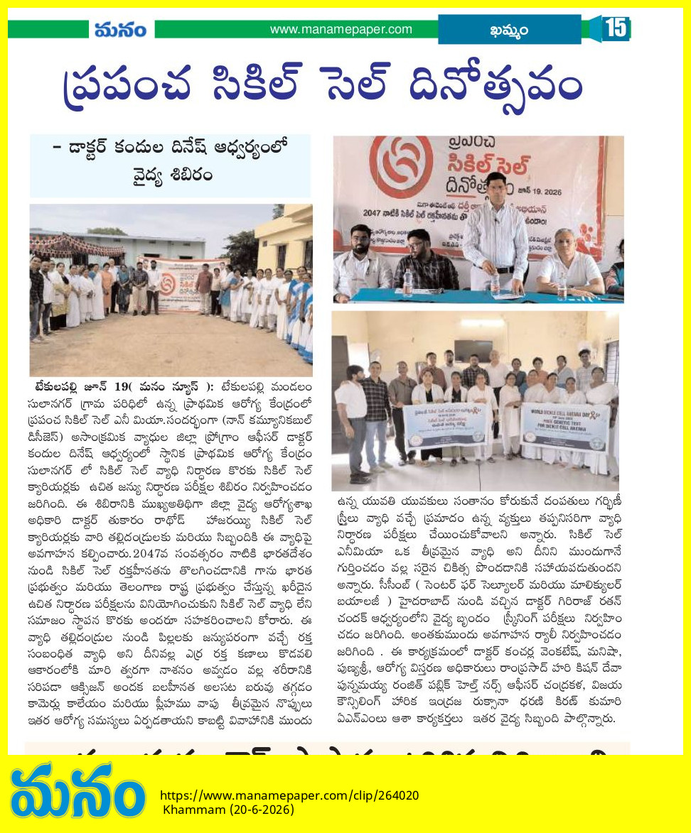 Manasthya Foundation — Press Coverage 5