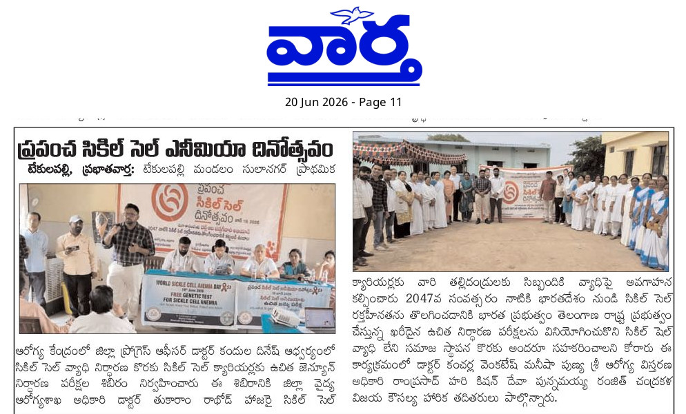 Manasthya Foundation — Press Coverage 6