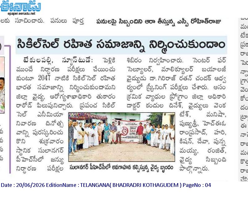 Manasthya Foundation — Press Coverage 7