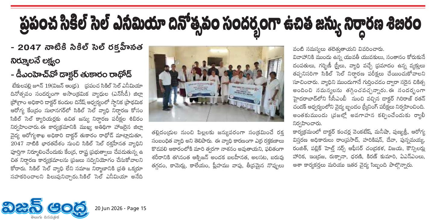 Manasthya Foundation — Press Coverage 9